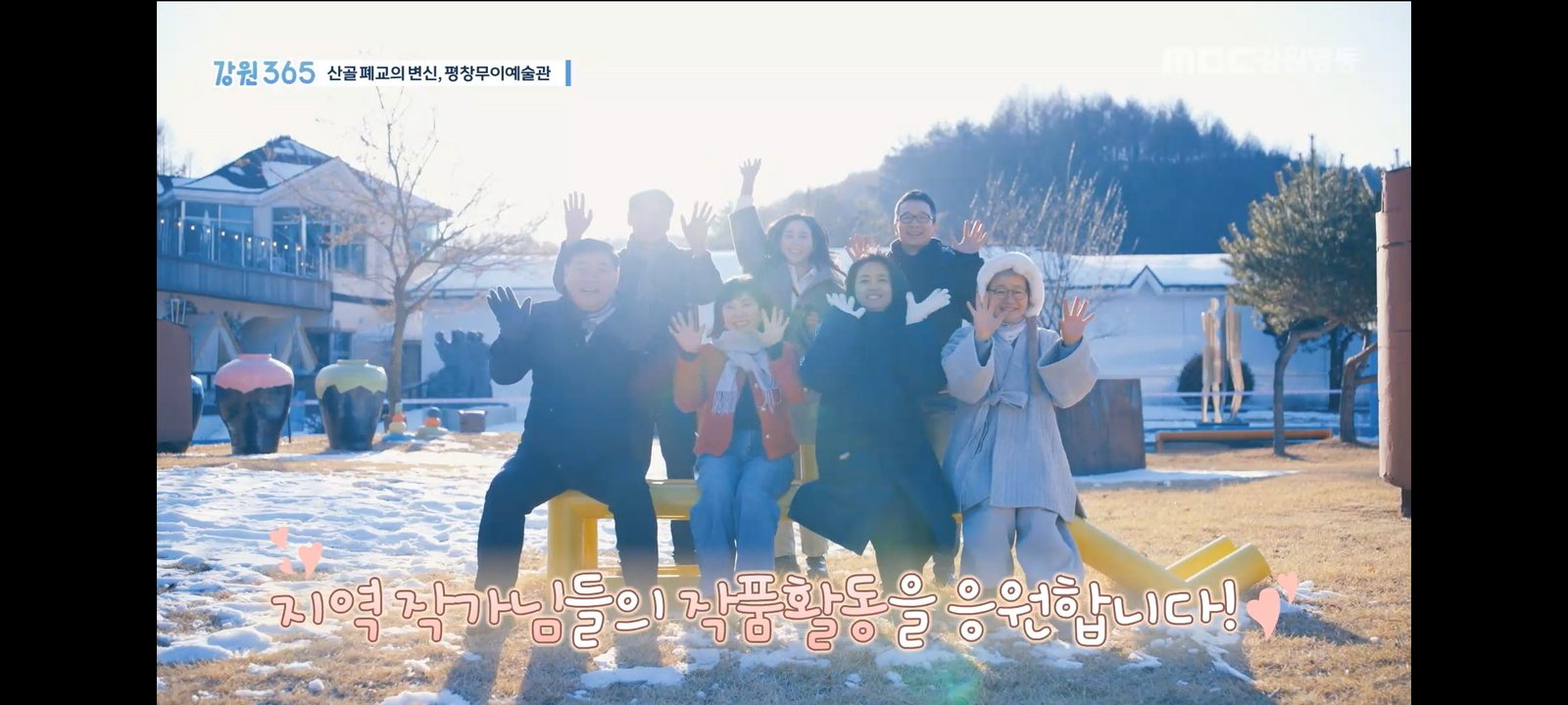 무이예술관 특별전
