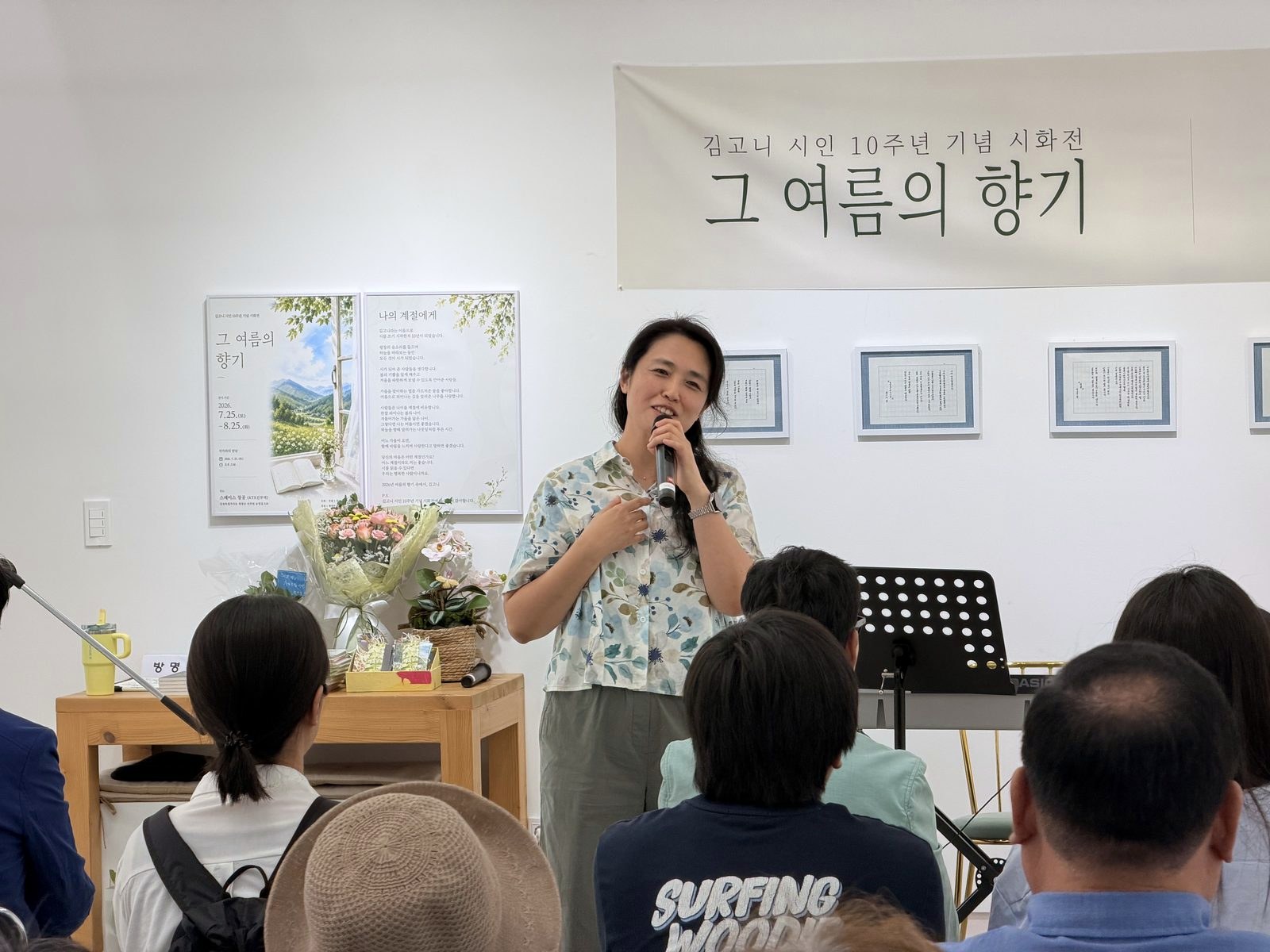 작가와의 만남