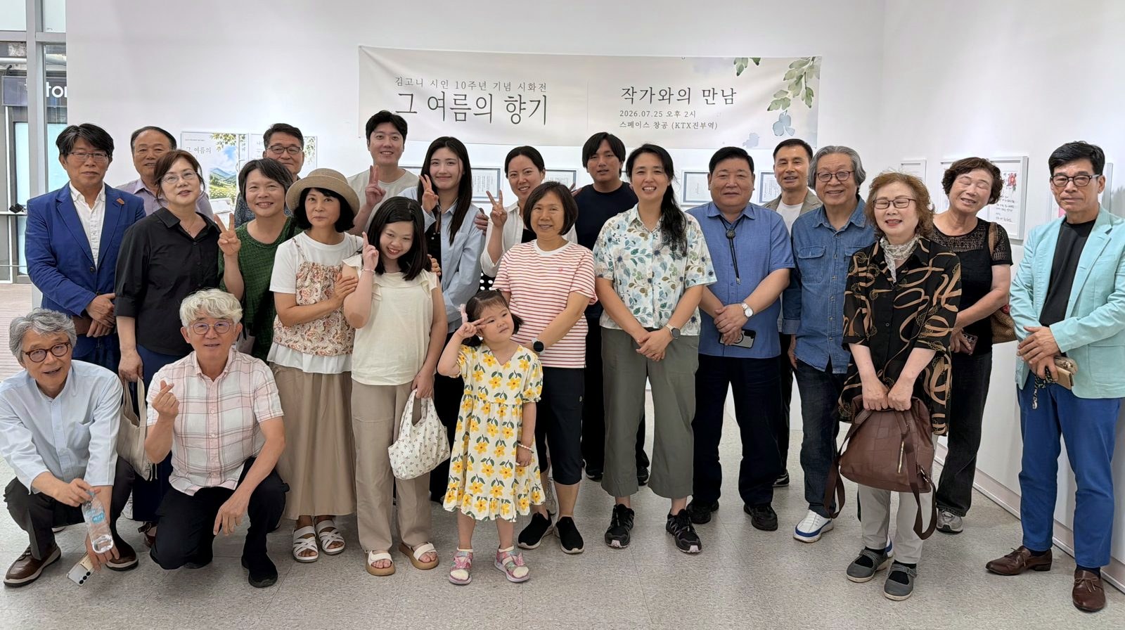 작가와의 만남 참가자 단체사진