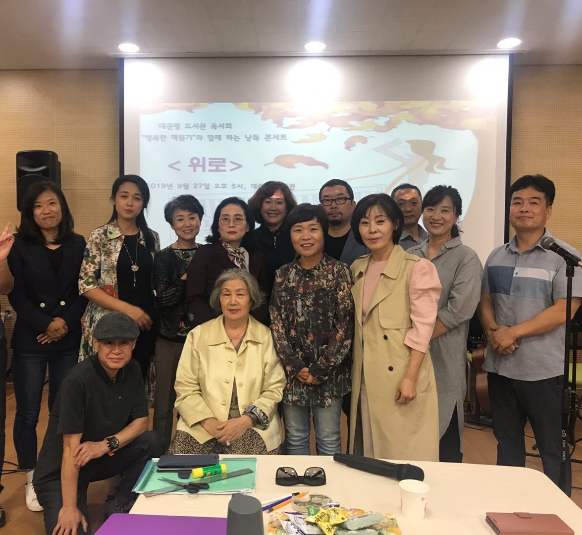 대관령 문학 공연 〈위로〉