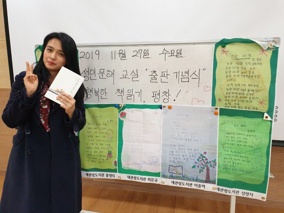 문해교실 출판기념회