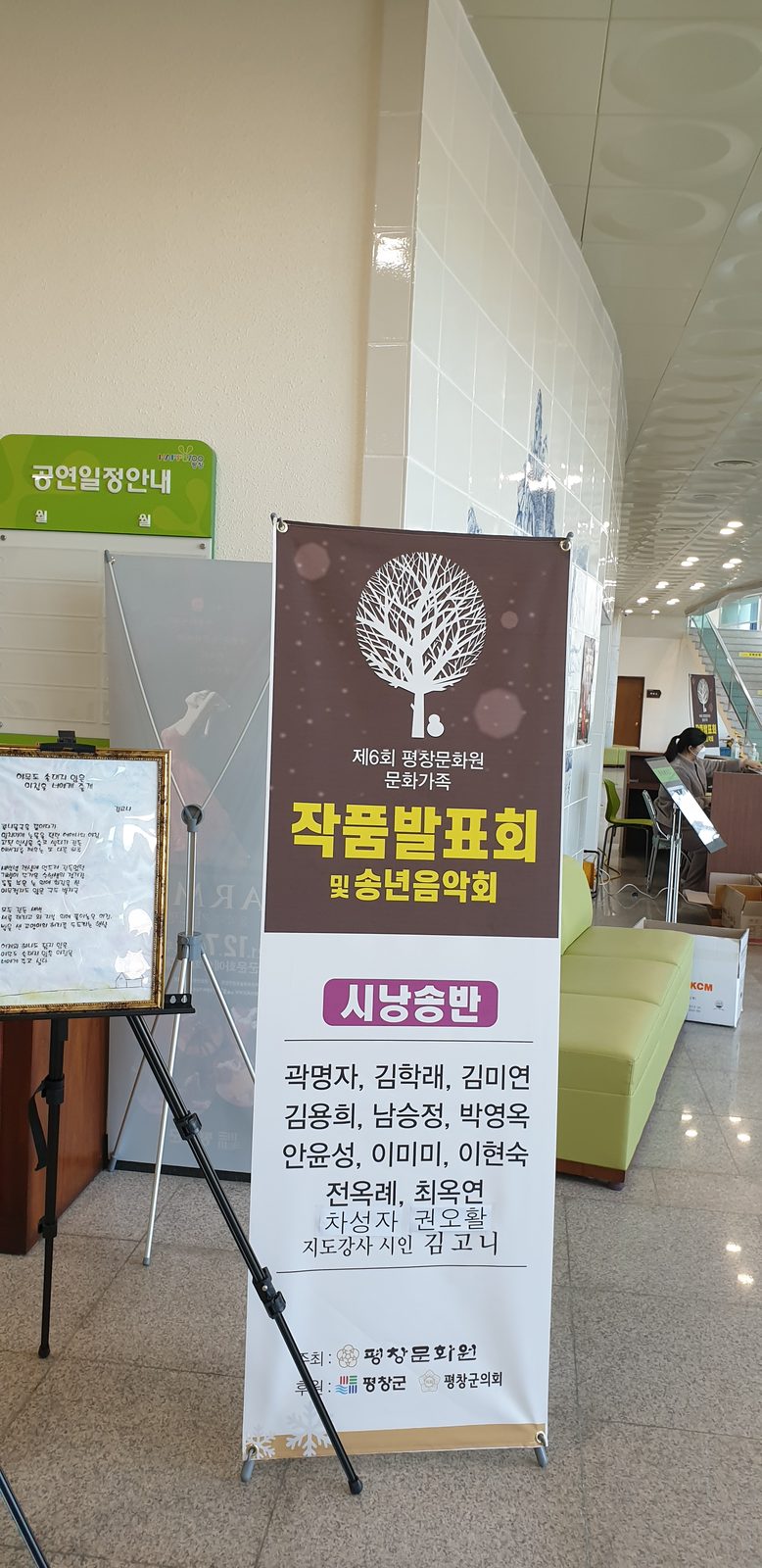 시화전