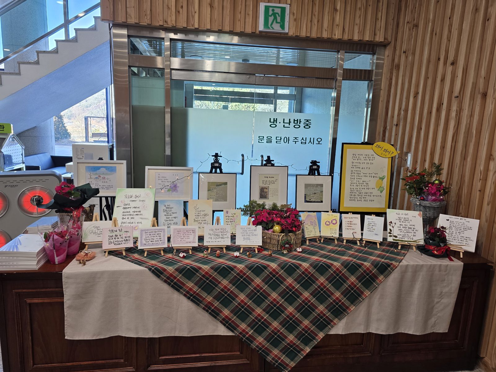 시화전