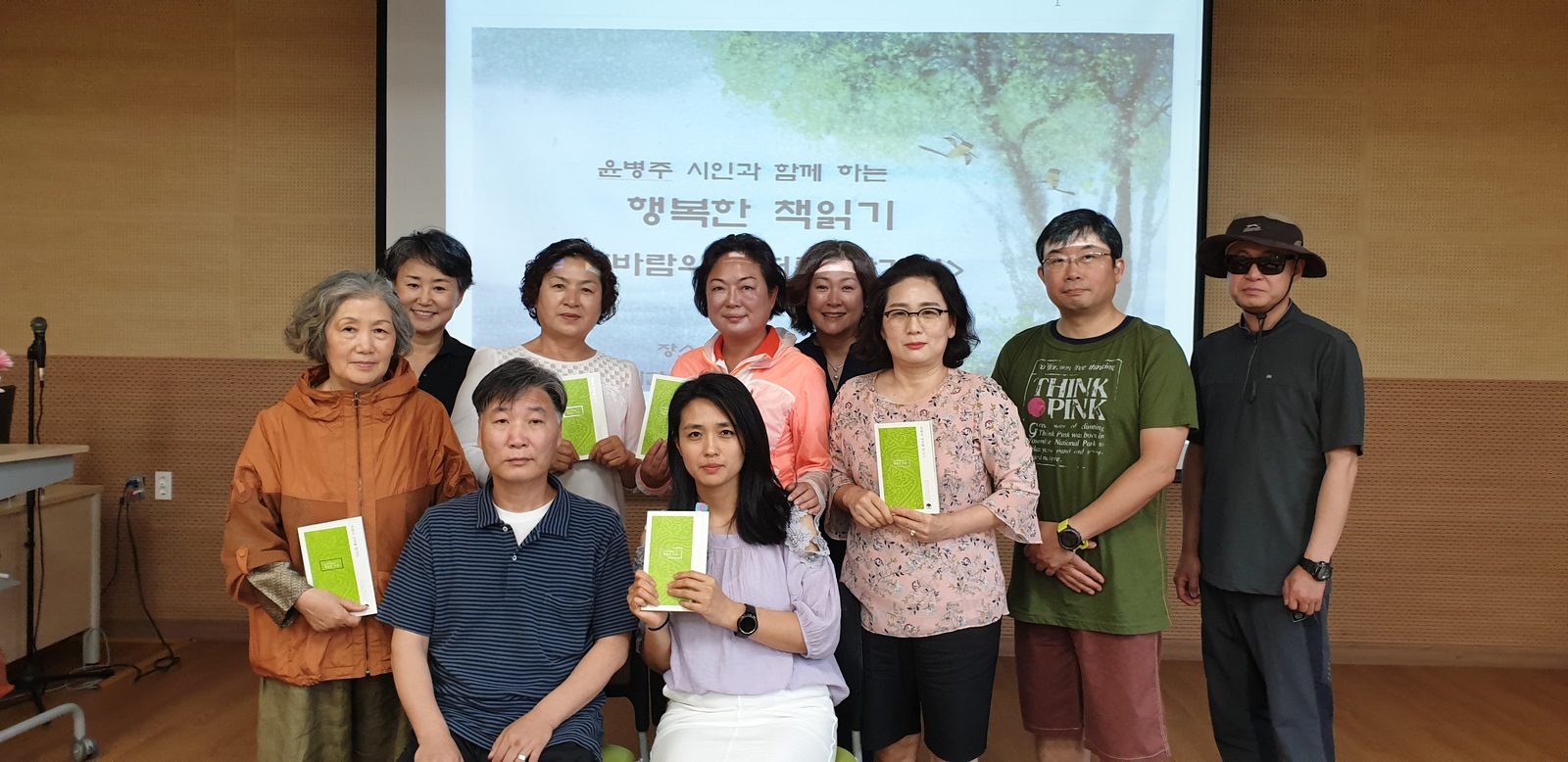 윤병주 시인 작가와의 만남 진행