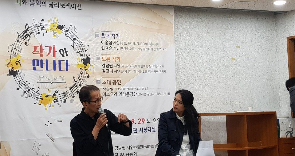 이홍섭 시인 작가와의 만남 진행