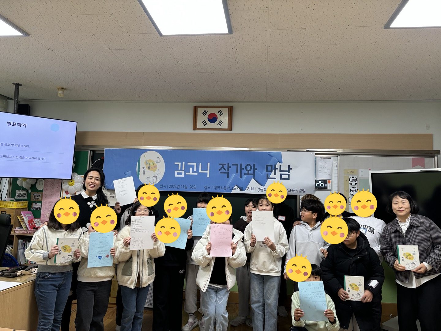 작가와의 만남 · 대화초