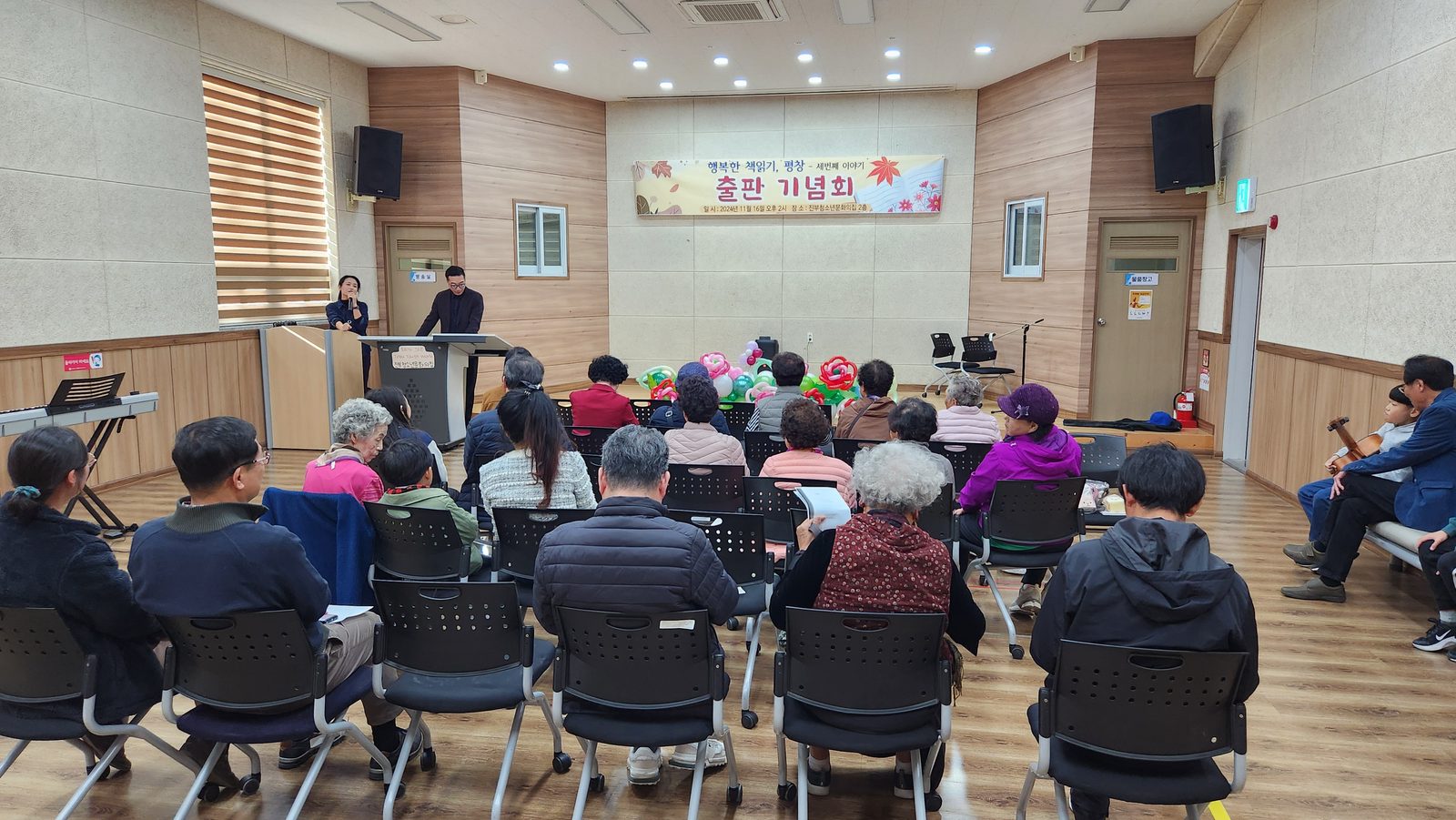 『행복한 책읽기, 평창』 세 번째 출판기념회