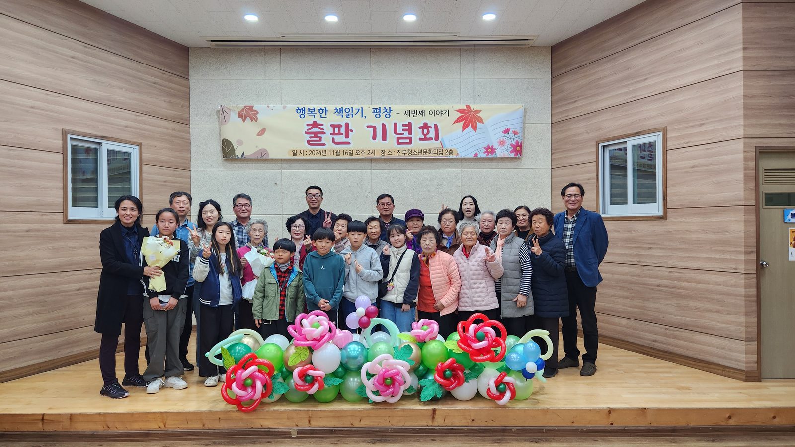 『행복한 책읽기, 평창』 세 번째 출판기념회