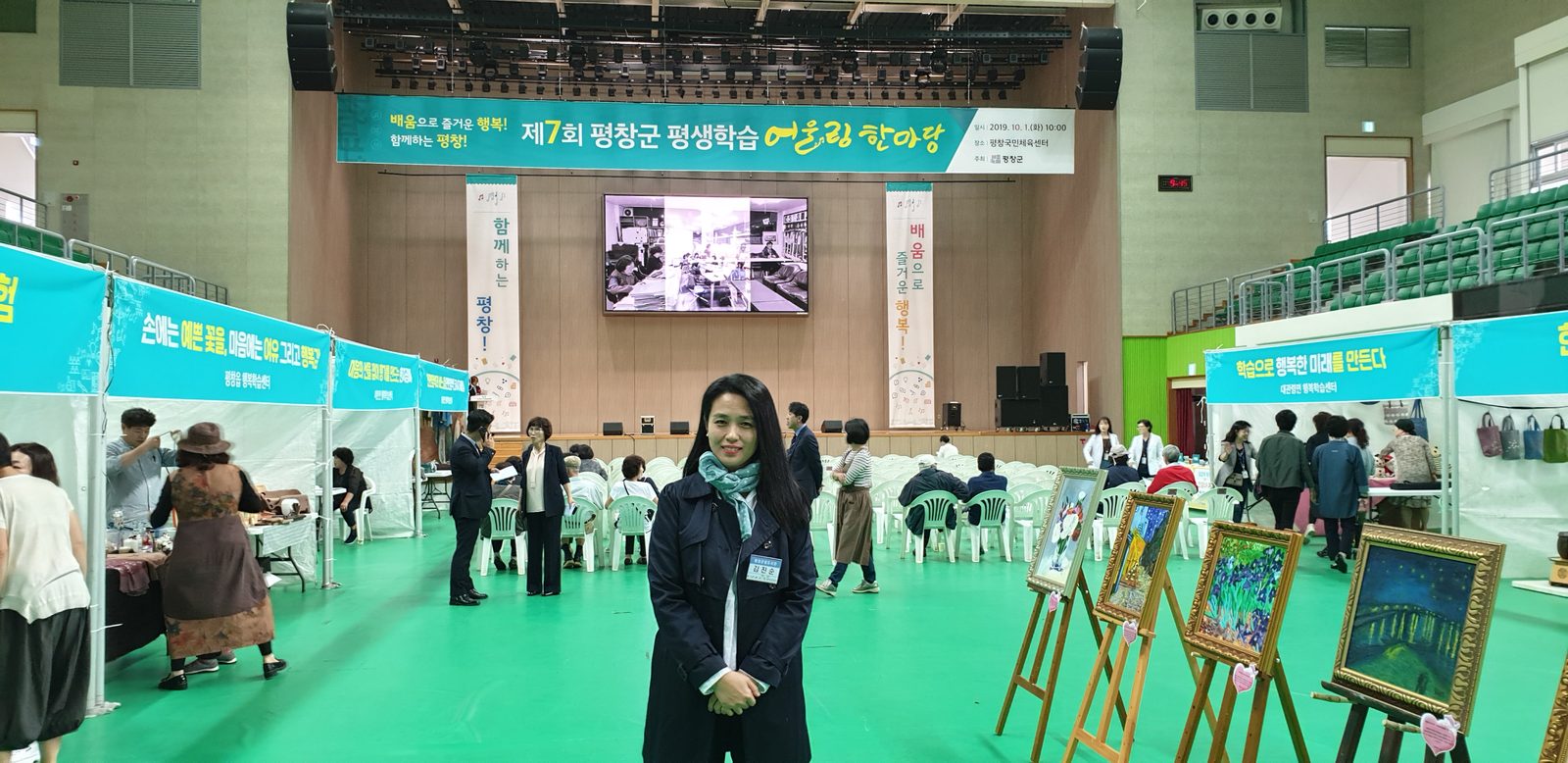 평생학습 축제