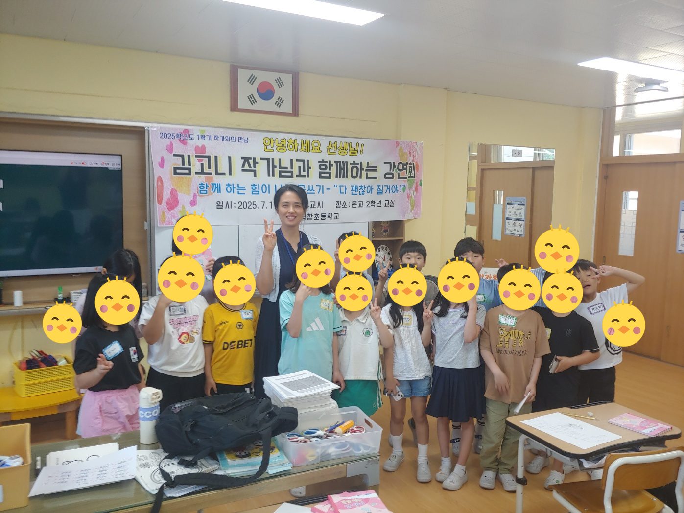 작가와의 만남 · 평창초