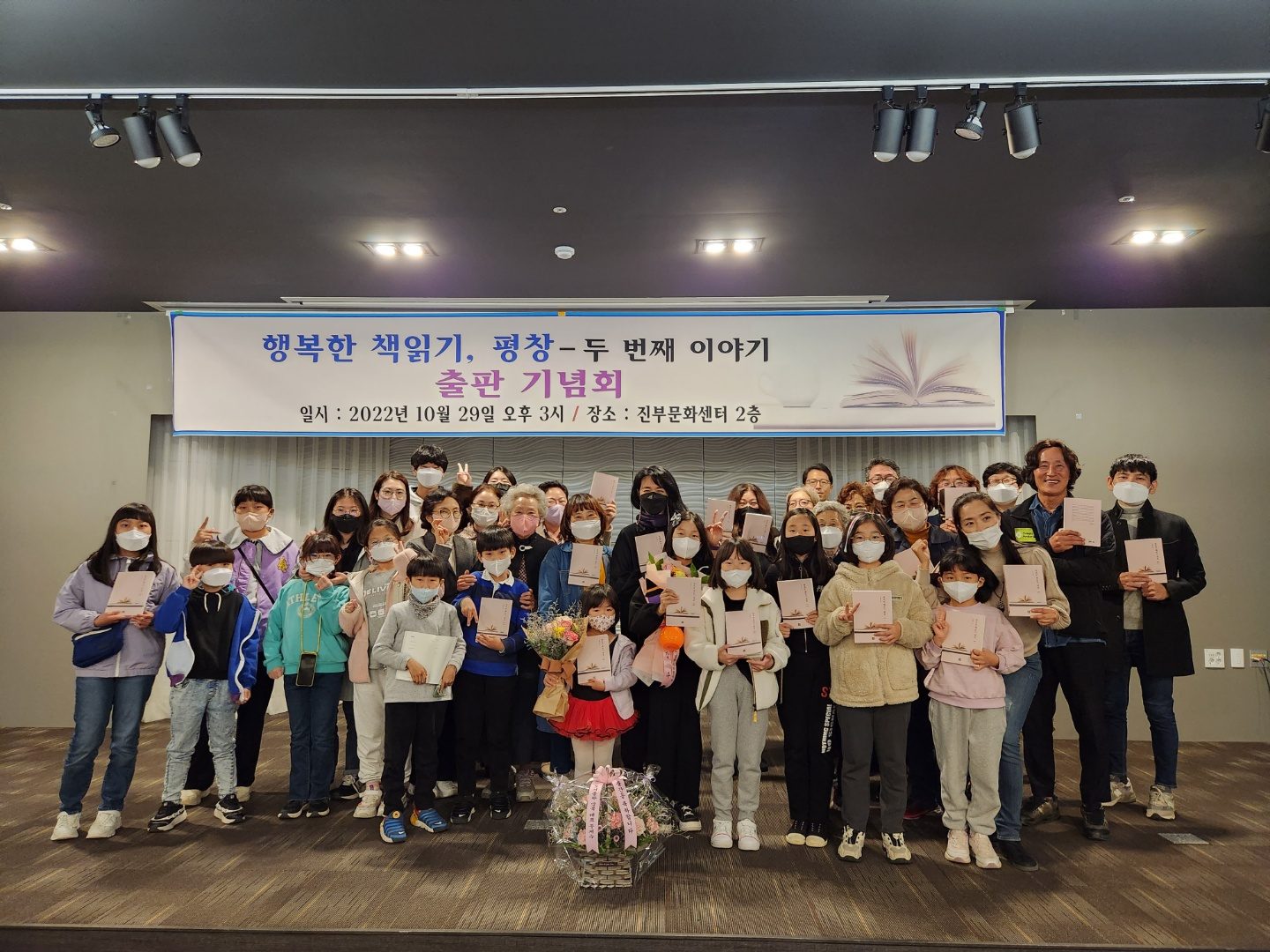 『행복한 책읽기, 평창』 출판기념회