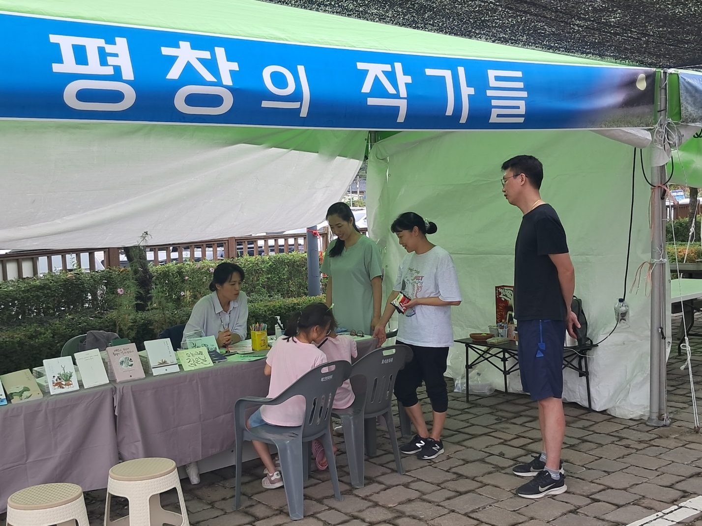 평창효석문화제 〈평창의 작가들〉