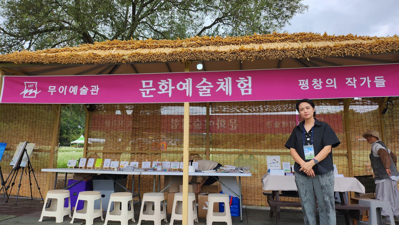 평창효석문화제 〈평창의 작가들〉