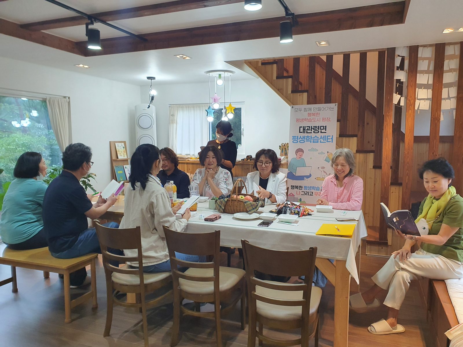 대관령 평생학습