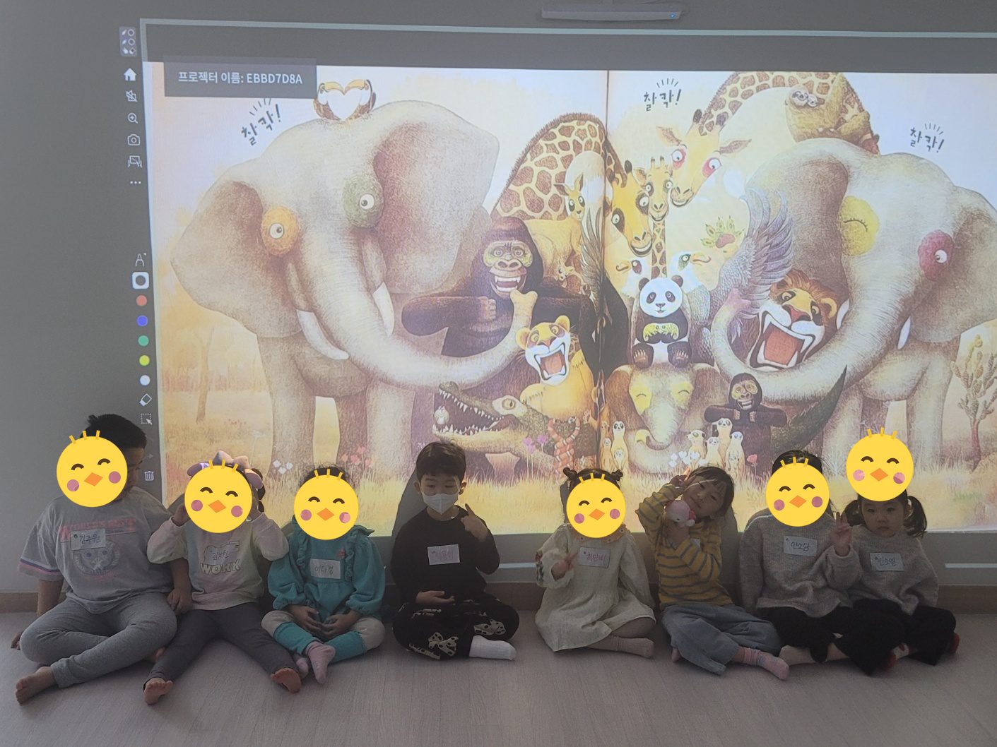 도서관 유아 수업