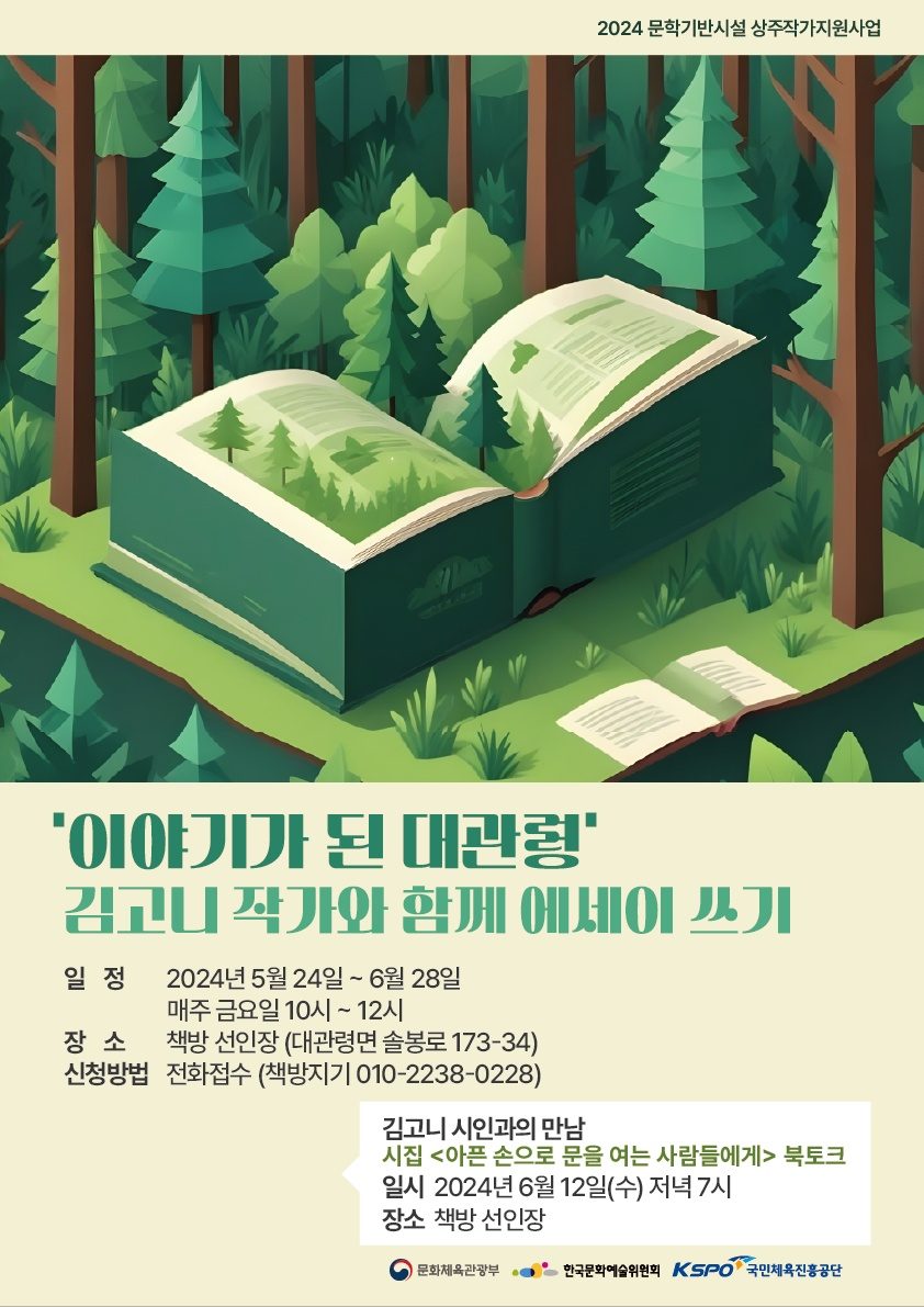 에세이 강의