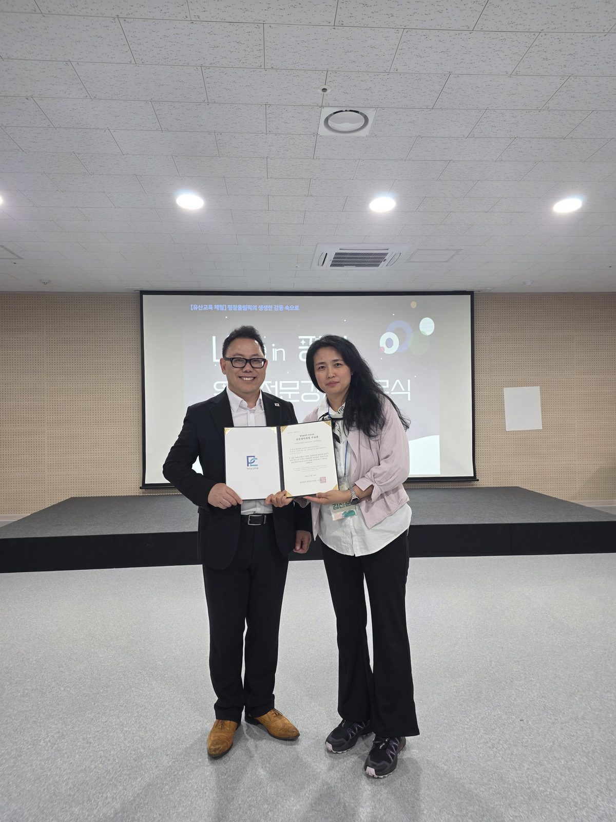 평창 올림픽 유산 교육