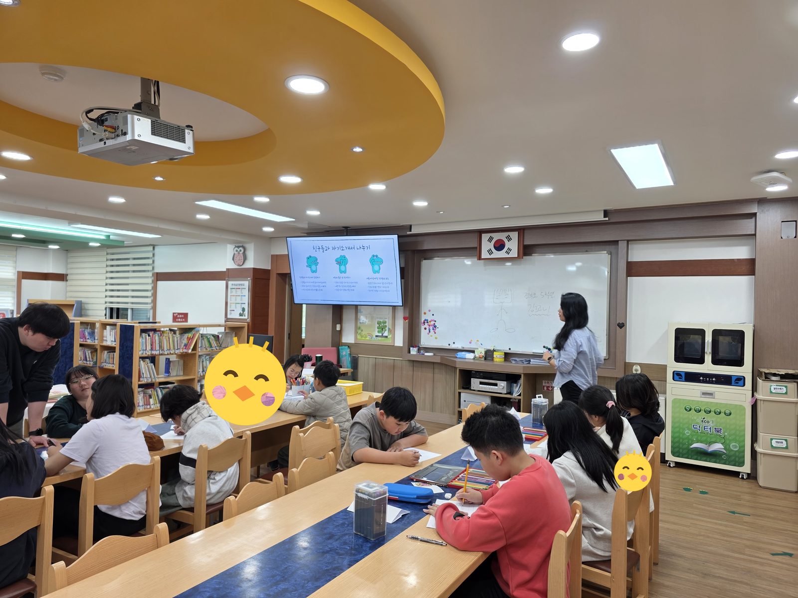장평초등학교 수업