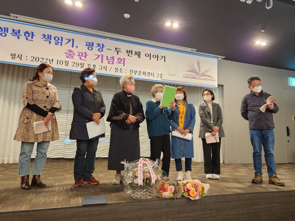 행복한 책읽기