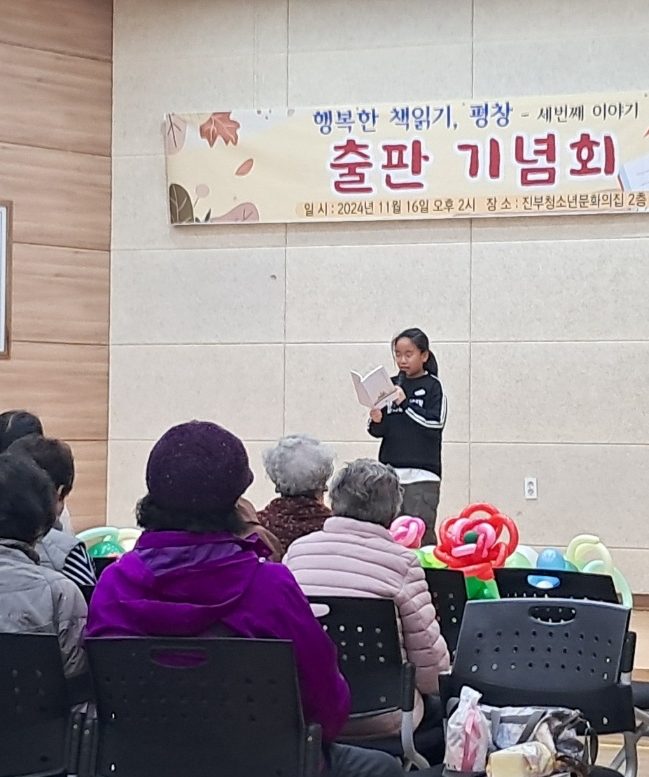 행복한 책읽기
